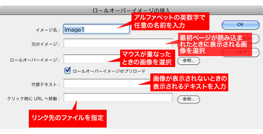 画像を使ったロールオーバーの作り方 Dreamweaverのはじめかた Dreamweaver Cs5 5編